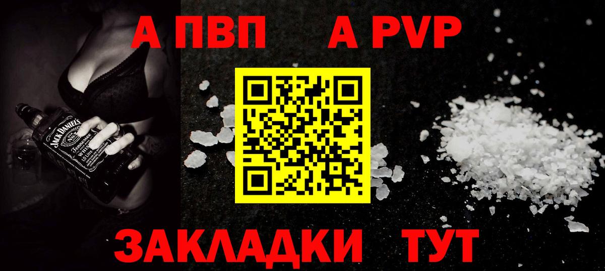 Альфа ПВП Crystall  Alpha PVP  Кашира  Вход с VPN  Альфа ПВП кристаллы 