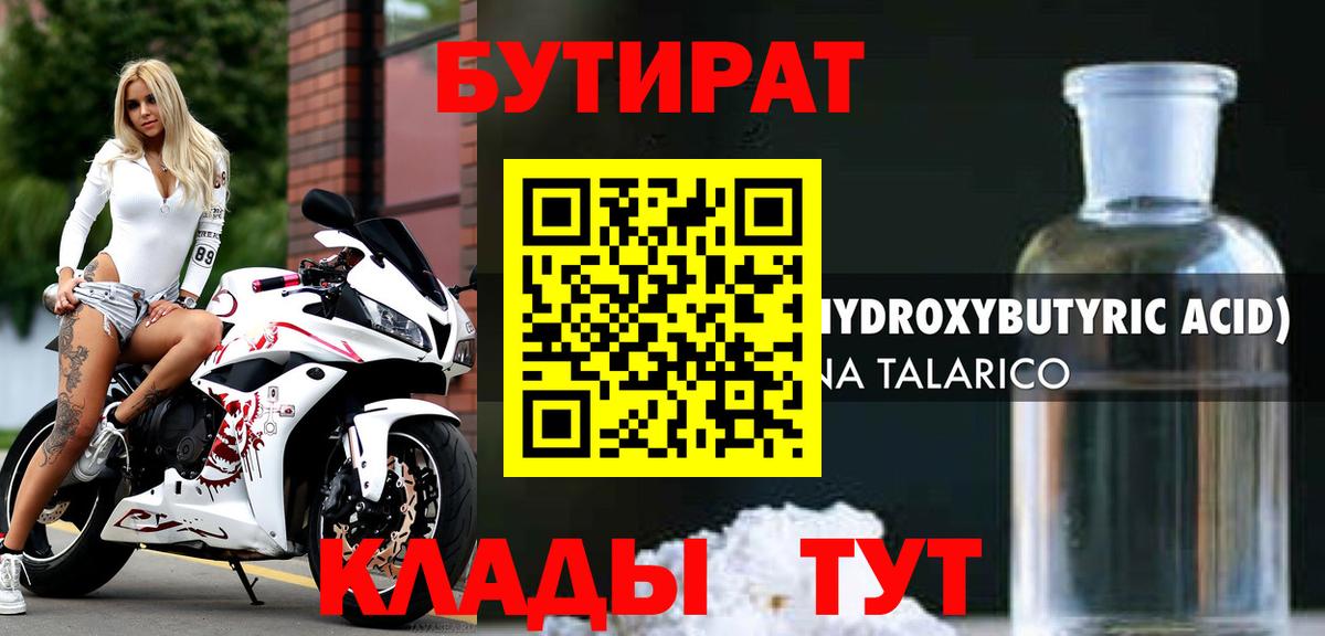 Кашира  БУТИРАТ буратино  Вход с VPN 