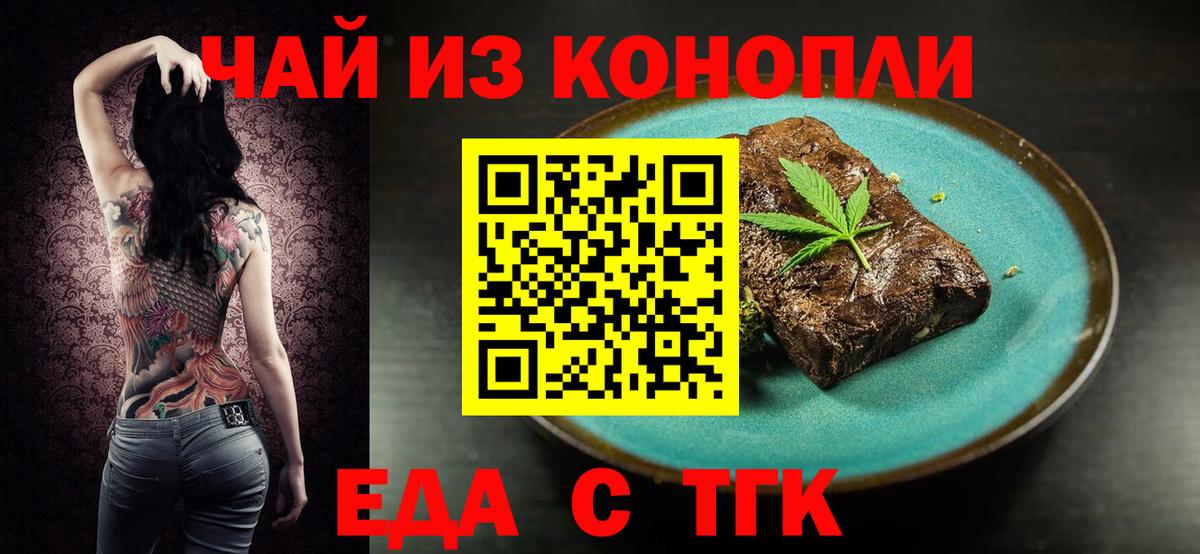Кашира  Еда ТГК марихуана  Вход с VPN 