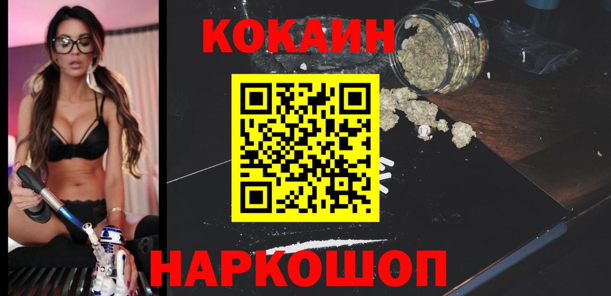 Cocaine  Вход с VPN  Cocaine Эквадор  Кашира  Кокаин Fish Scale 
