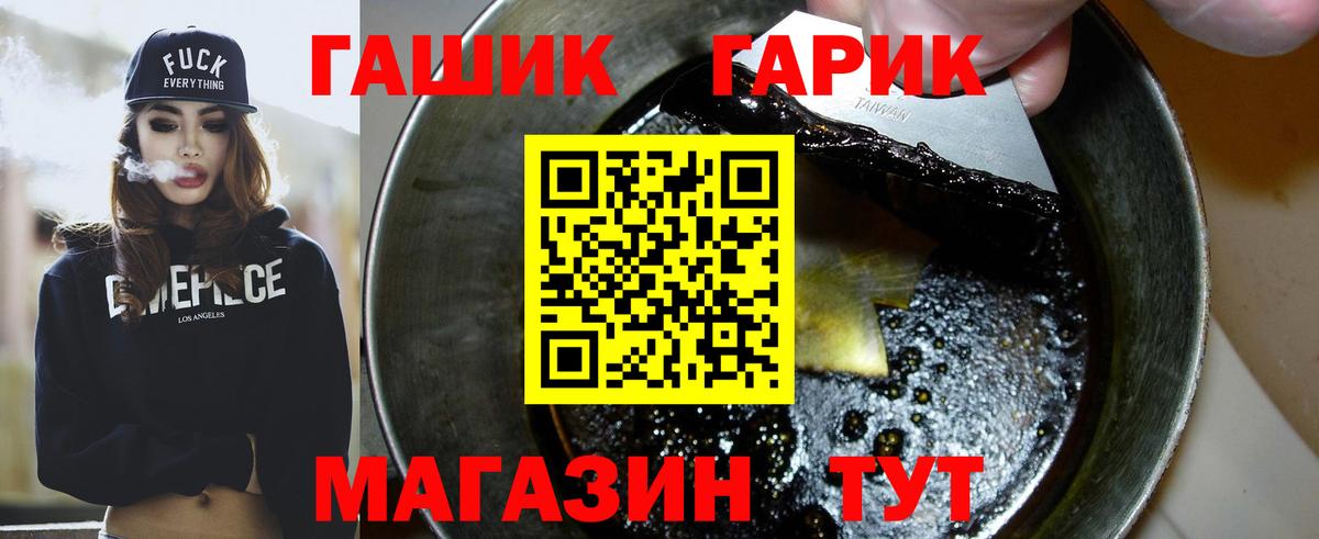 Кашира  ГАШ гашик  Вход с VPN  Гашиш Изолятор 