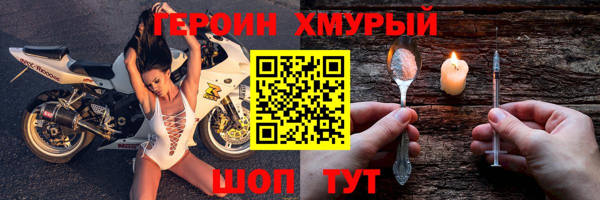 Героин VHQ Кашира