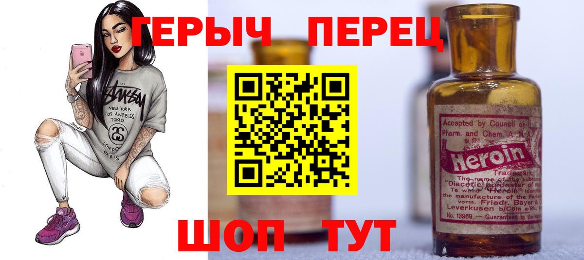 Героин Heroin  Вход с VPN  ГЕРОИН  Кашира 
