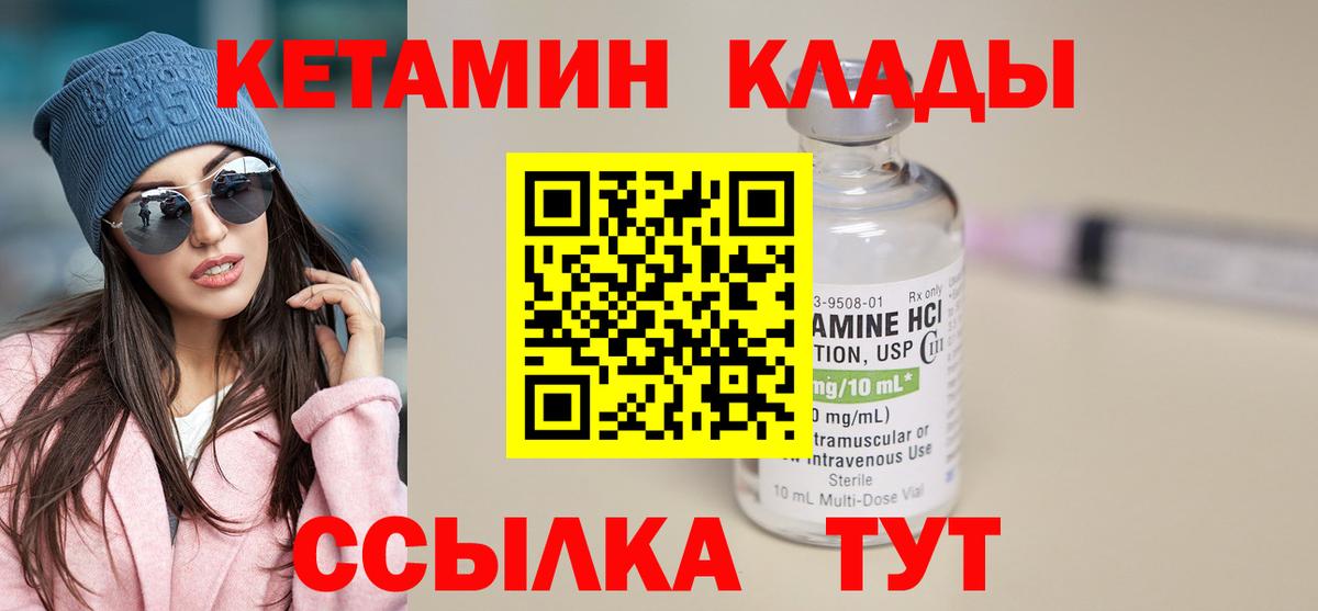 КЕТАМИН ketamine Кашира