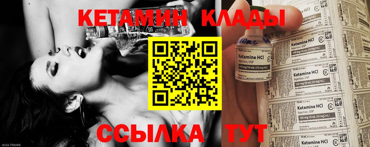 Кетамин ketamine  Вход с VPN  Кетамин VHQ  Кашира 