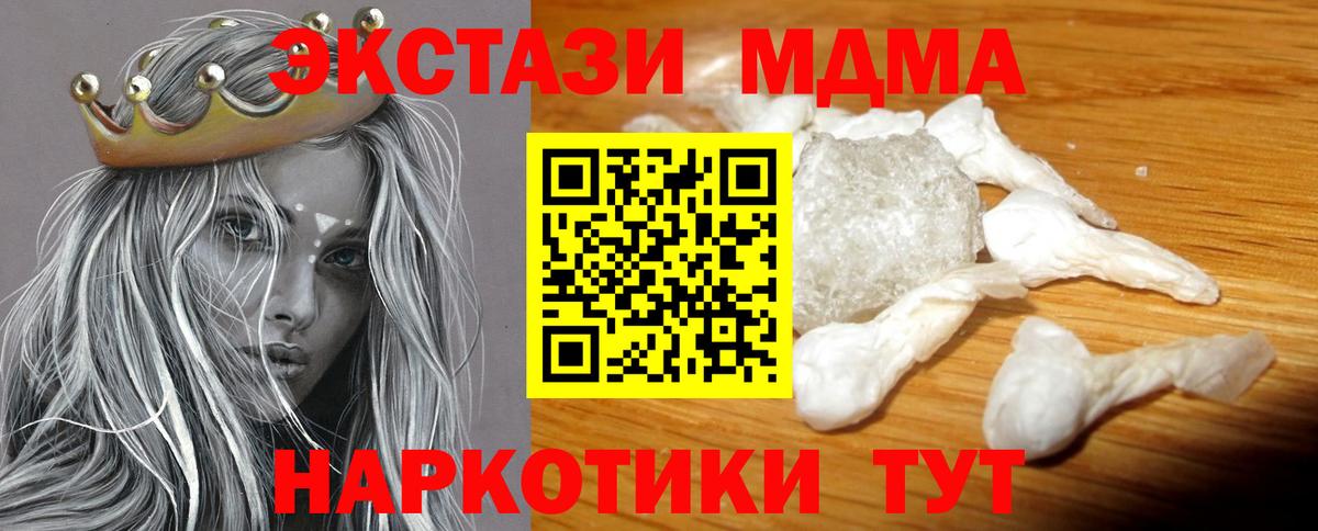 Кашира  MDMA crystal  MDMA  МДМА VHQ  Вход с VPN 
