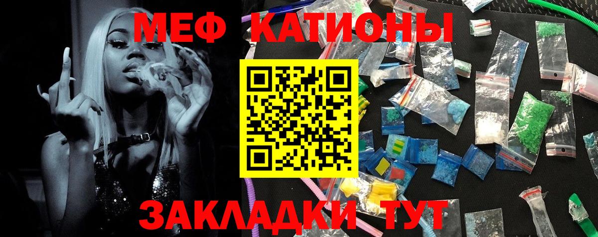 Кашира  МЕФ  Мефедрон  Вход с VPN  МЯУ-МЯУ VHQ  Меф кристаллы 