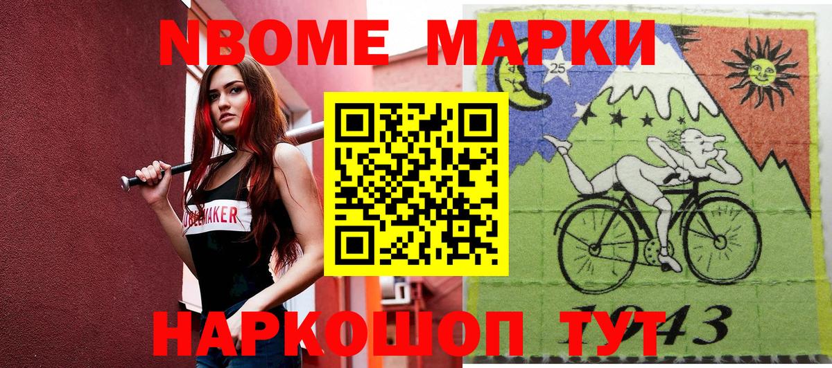 Наркотические марки 1500мкг  Марки NBOMe  Кашира  Вход с VPN 