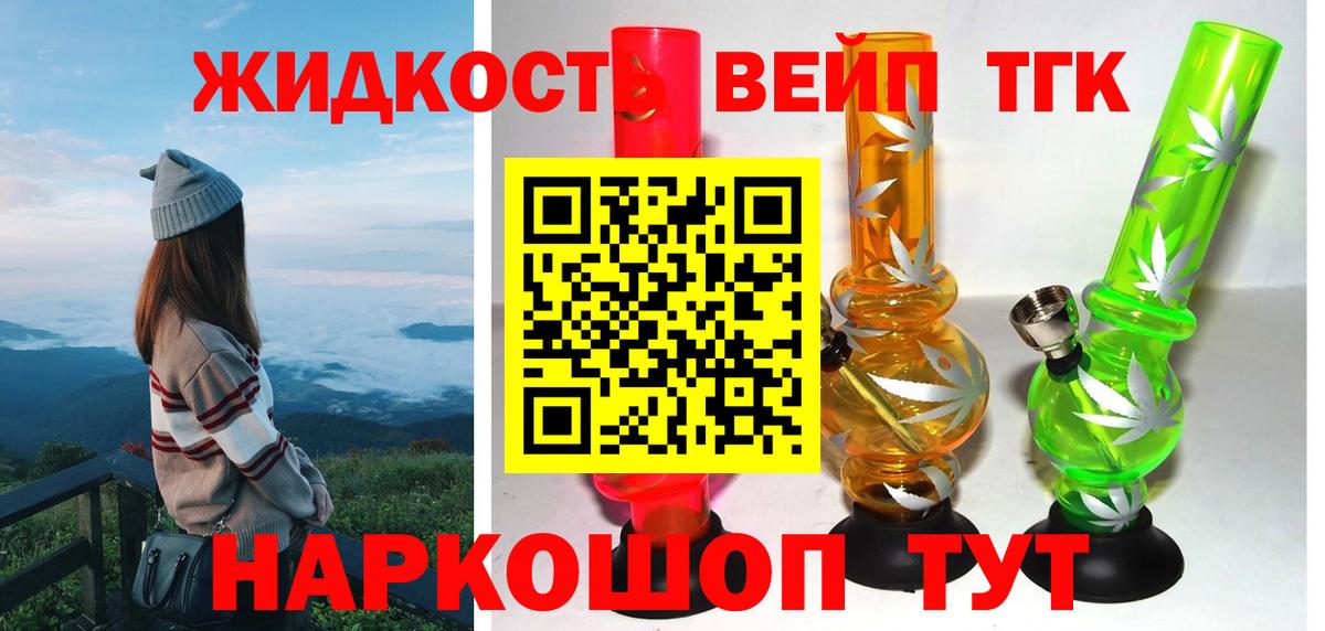 ТГК вейп с тгк Кашира