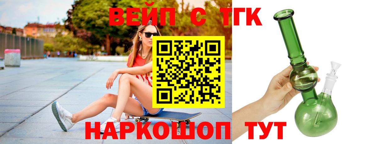 ТГК гашишное масло  Вход с VPN  Кашира 
